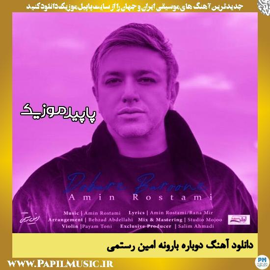 دانلود آهنگ دوباره بارونه از امین رستمی